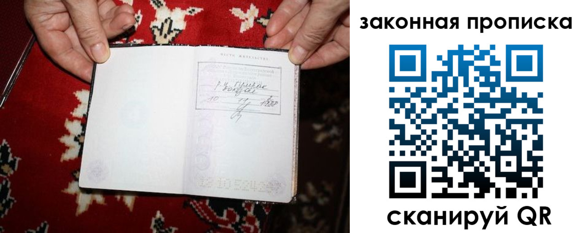 временная регистрация адрес в Черкесске