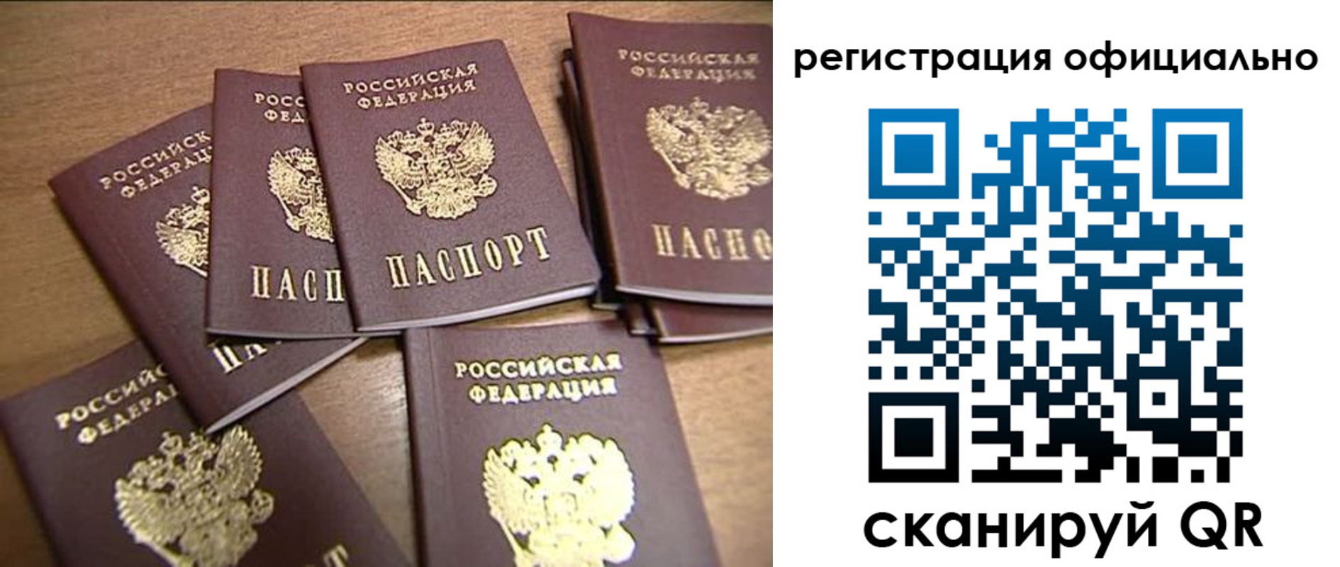 прописка для кредита в Черкесске