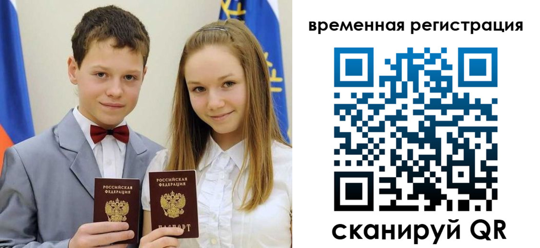 прописка регистрация в Черкесске