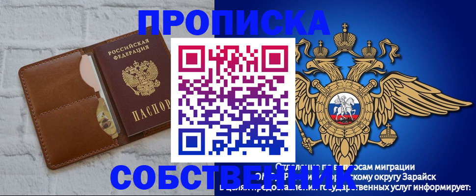прописка регистрация в Черкесске