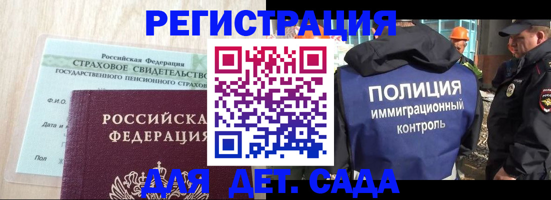 временная регистрация адрес в Черкесске