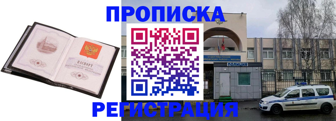 прописка регистрация в Черкесске