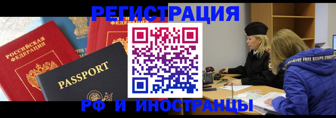 регистрация в Черкесске