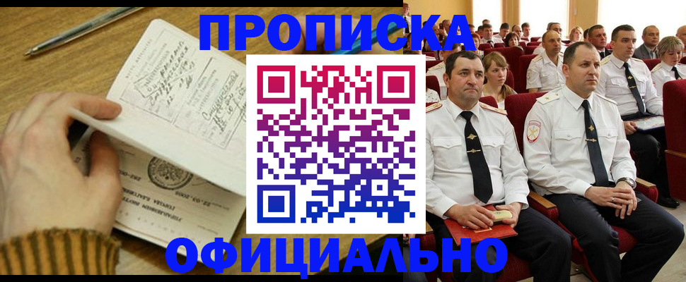 прописка для военкомата в Черкесске