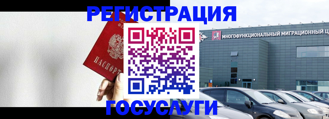прописка штамп в Черкесске