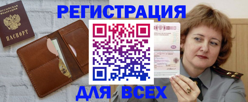 временная регистрация 2025 в Черкесске