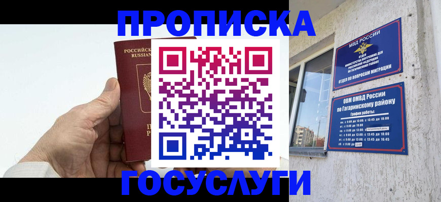 временная регистрация надежно в Черкесске